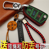 iEV7S钥匙包 新江淮瑞风S7钥匙套S4思皓E20X遥控2020款 嘉悦A5 扣