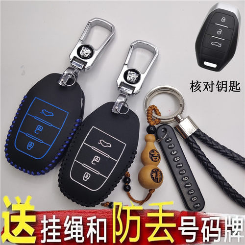 一汽新能源电动真皮钥匙包