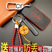 适用于2020款 奇瑞瑞虎7pro汽车钥匙套专用新瑞虎7真皮钥匙包匙扣