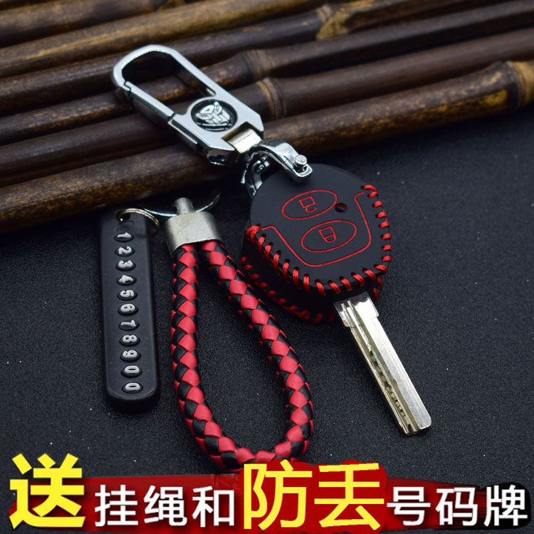 奇瑞旗云大众捷达保护套钥匙包