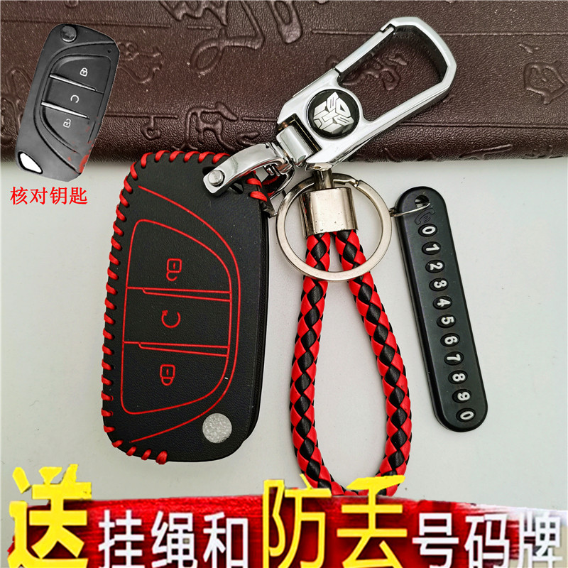 上汽跃进保护套钥匙包