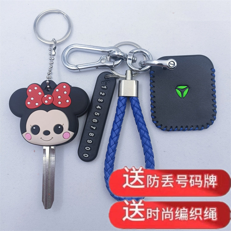 乐骑雅迪冠能DQ6乐思领跑钥匙套