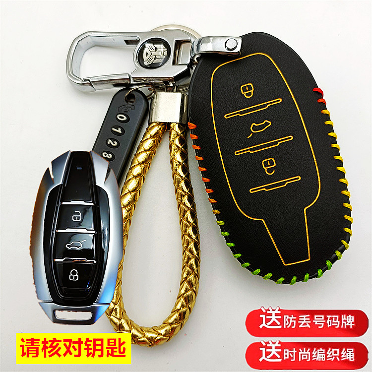 适用新款北汽瑞翔X5专用钥匙包2021款重汽VGV U75PLUS车钥匙包套