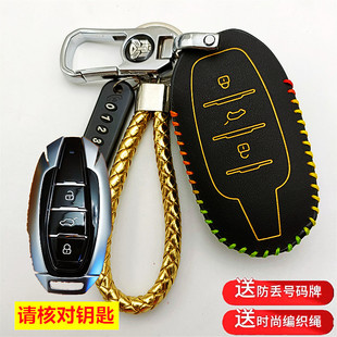 U75PLUS车钥匙包套 重汽VGV 适用新款 北汽瑞翔X5专用钥匙包2021款