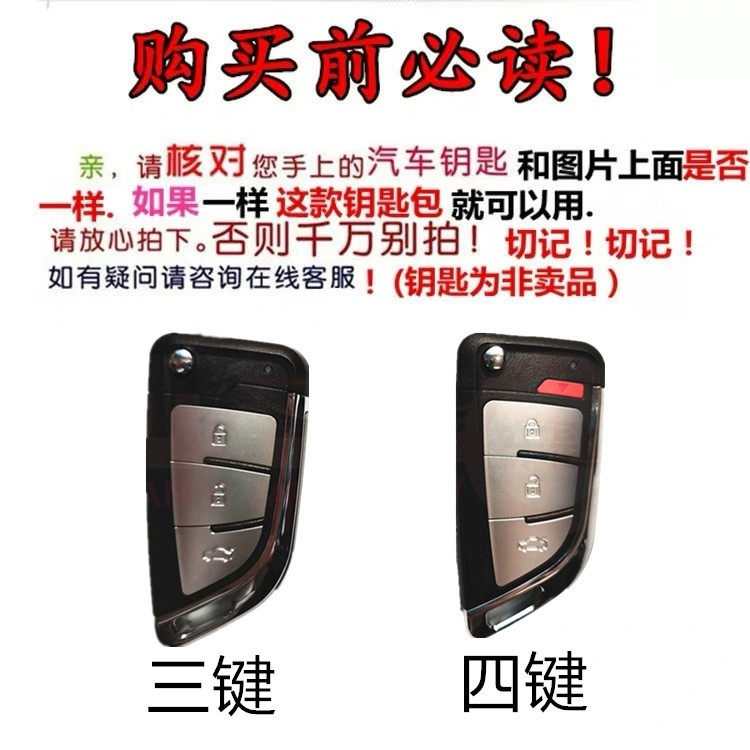 日产经典轩逸骊威骐达启辰钥匙包