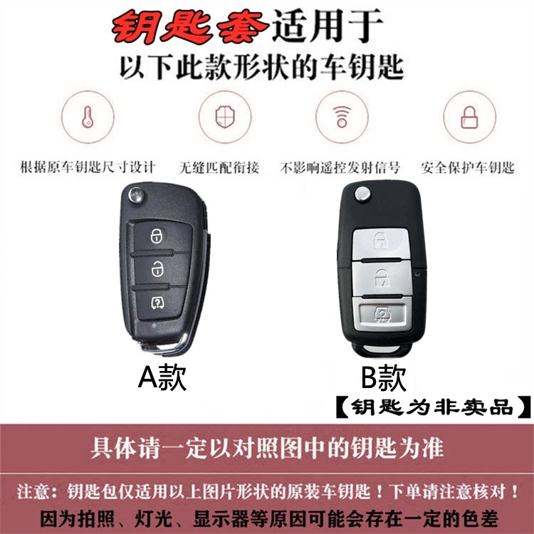 适用大洋款四轮电动小轿车新能源车用钥匙包