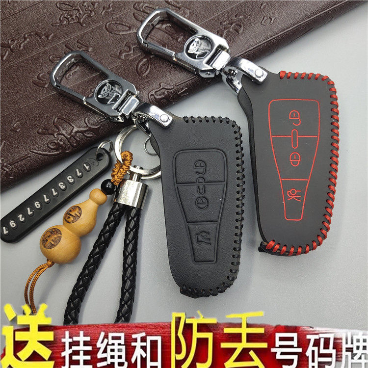 荣威真皮专用汽车钥匙包套