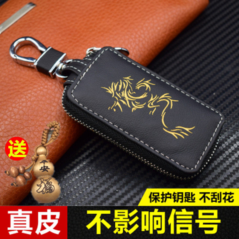新款汽车钥匙包 遥控器套男女款 通用款拉链智能钥匙包真皮锁匙包