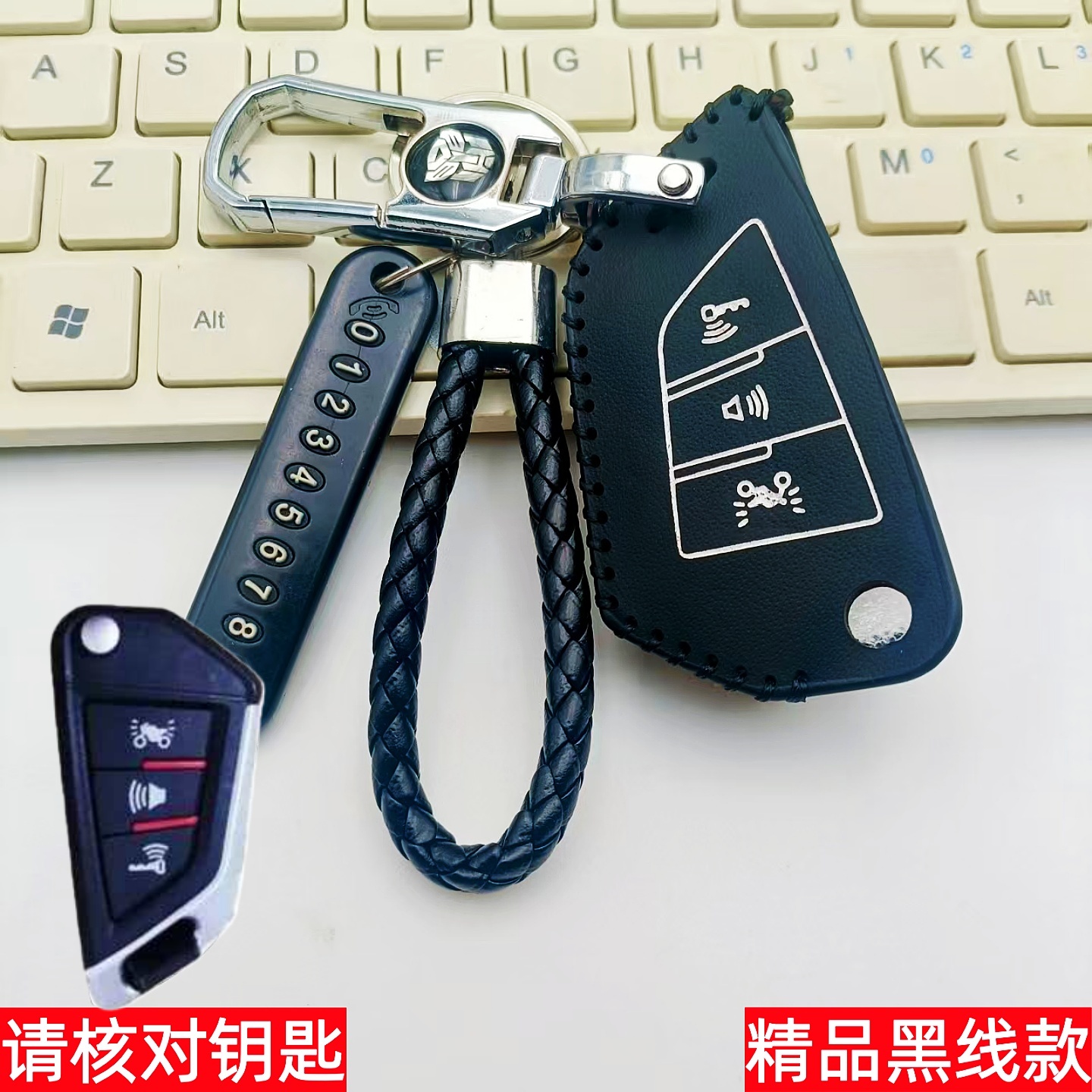 适用于台荣开拓者400钥匙套 探路者TR300摩托车配件改装钥匙包扣