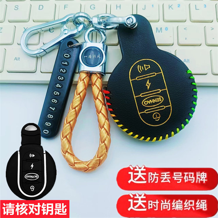 适用盛昊ID3佩奇墩墩电动车钥匙包 乔治米丽时星光新能源车遥控套