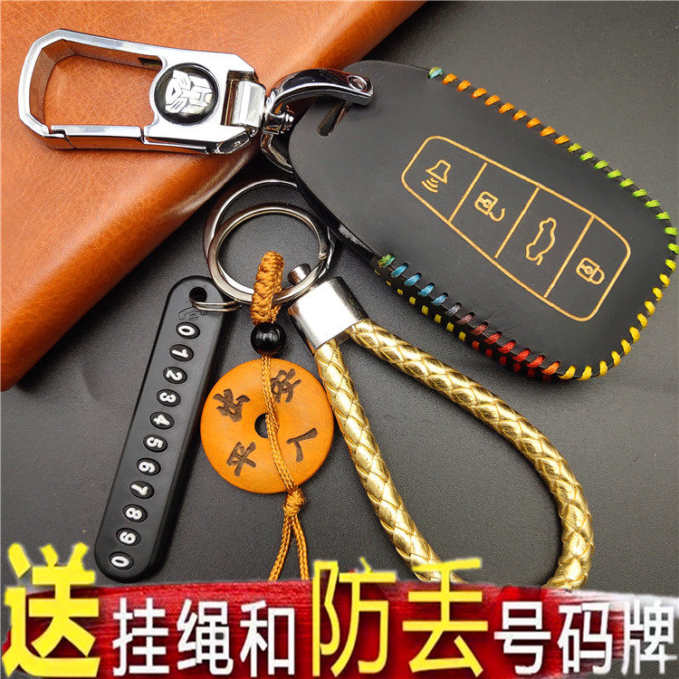 吉利缤瑞领军版远景钥匙包