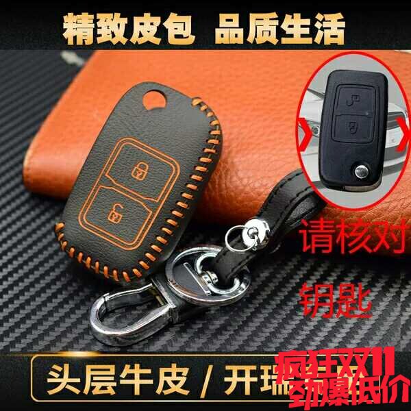 江淮骏铃V6钥匙包V3 V5 V7 格尔发 康铃 帅铃H330货车专用真皮套