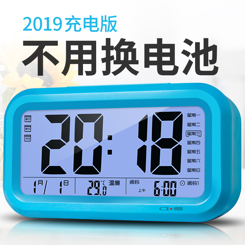 充电闹钟简约多功能静音床头卧室券后24.90元