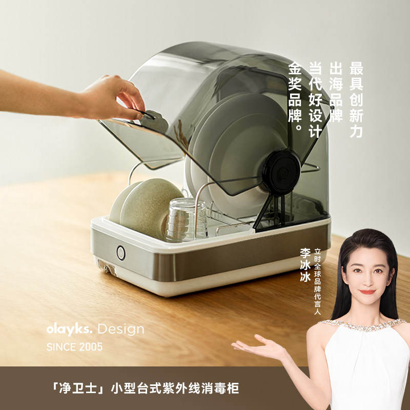 olayks立时消毒柜婴儿家用小型台式紫外线碗筷茶杯奶瓶自烘干免沥