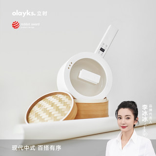 olayks立时小型电煮锅陶瓷可煮饭家用多功能蒸煮炒煎一体锅1一2人