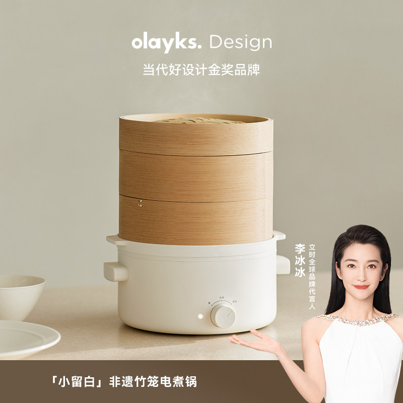 olayks立时电煮锅多功能一体锅不锈钢小型家用学生宿舍竹笼电炒锅