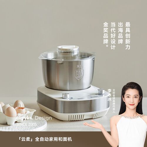 olayks全自动和面机料理机
