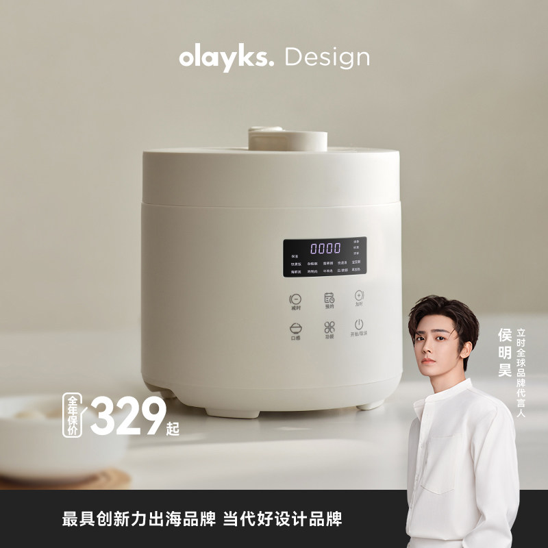 olayks立时电压力锅家用多功能小型迷你1-3人电高压锅电饭煲饭锅
