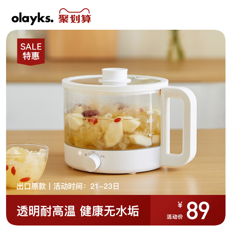 olayks养生锅煲汤小电锅电煮锅多功能锅燕窝炖盅养生壶迷你炖锅