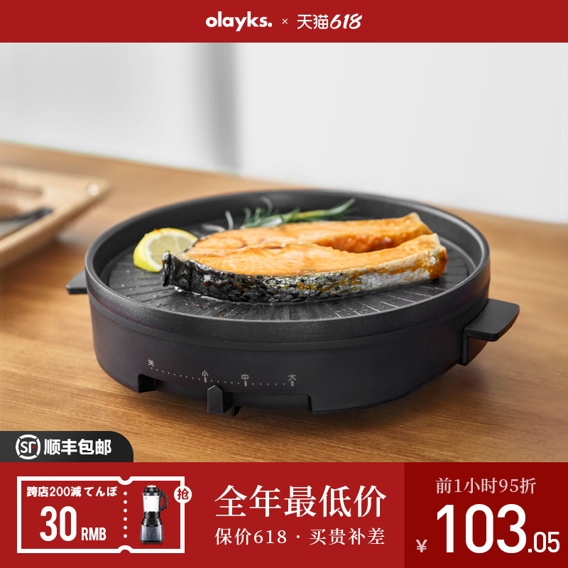 3olayks电烧烤炉家用无烟烤肉盘电烤盘一体煎烤肉锅多功能铁板烧盘