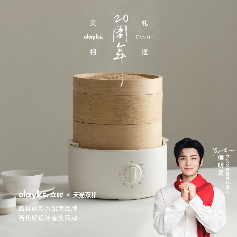 新品上市竹笼电蒸锅蒸原味包子