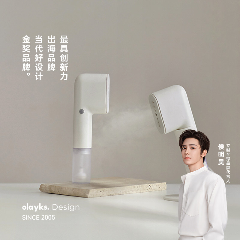 olayks立时手持挂烫机小型便携式蒸汽熨烫衣服电熨斗家用熨烫机
