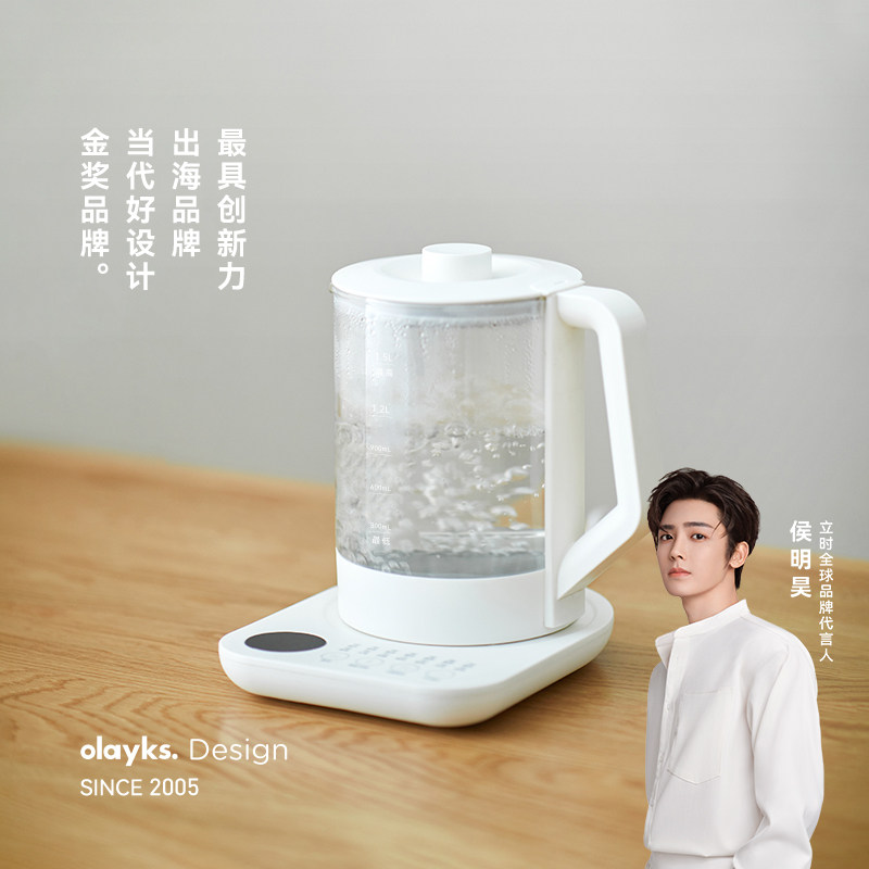 olayks立时养生壶家用小型办公室多功能恒温花茶煮茶壶玻璃烧水壶