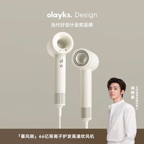 olayks立时恒温护发家用吹风机