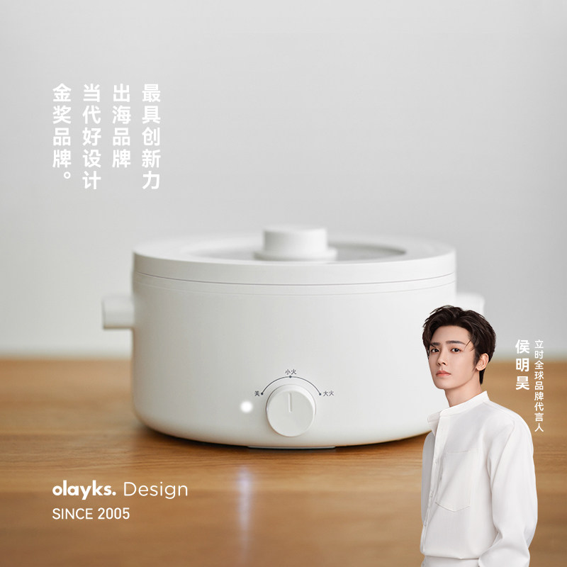 olayks立时陶瓷釉一体电煮锅一人食电火锅家用多功能宿舍小型电锅