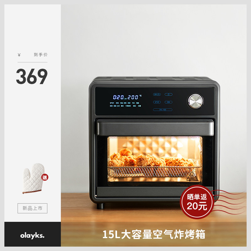 olayks电烤箱烘焙一体机家用多功能15L大容量智能无油空气炸锅
