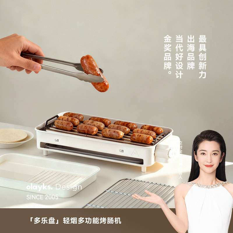 olayks立时电烤盘烤肉家用烤盘烤肉锅轻烟烧烤炉烤串多功能烤肠机
