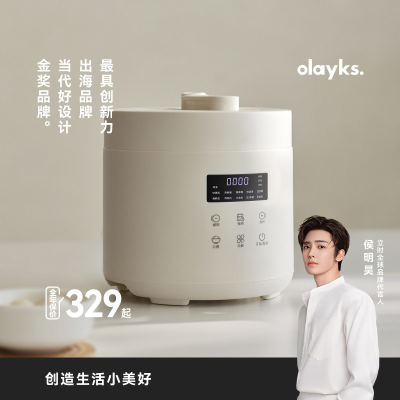 olayks立时电压力锅家用多功能小型迷你1-3人电高压锅电饭煲饭锅