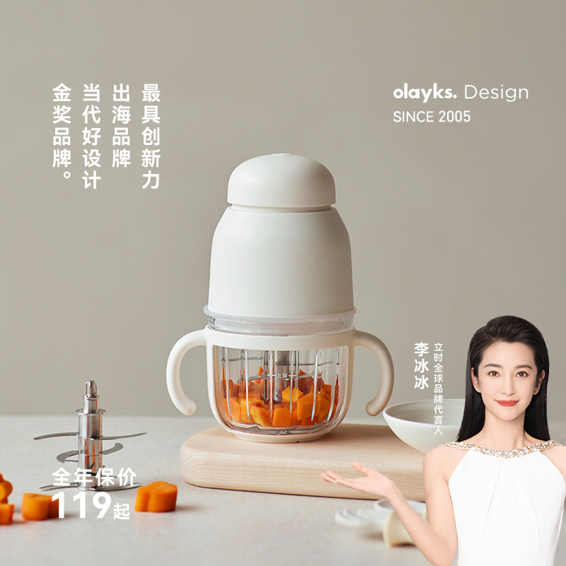 olayks立时辅食机婴儿宝宝多功能小型料理搅拌机专用打泥米糊研磨