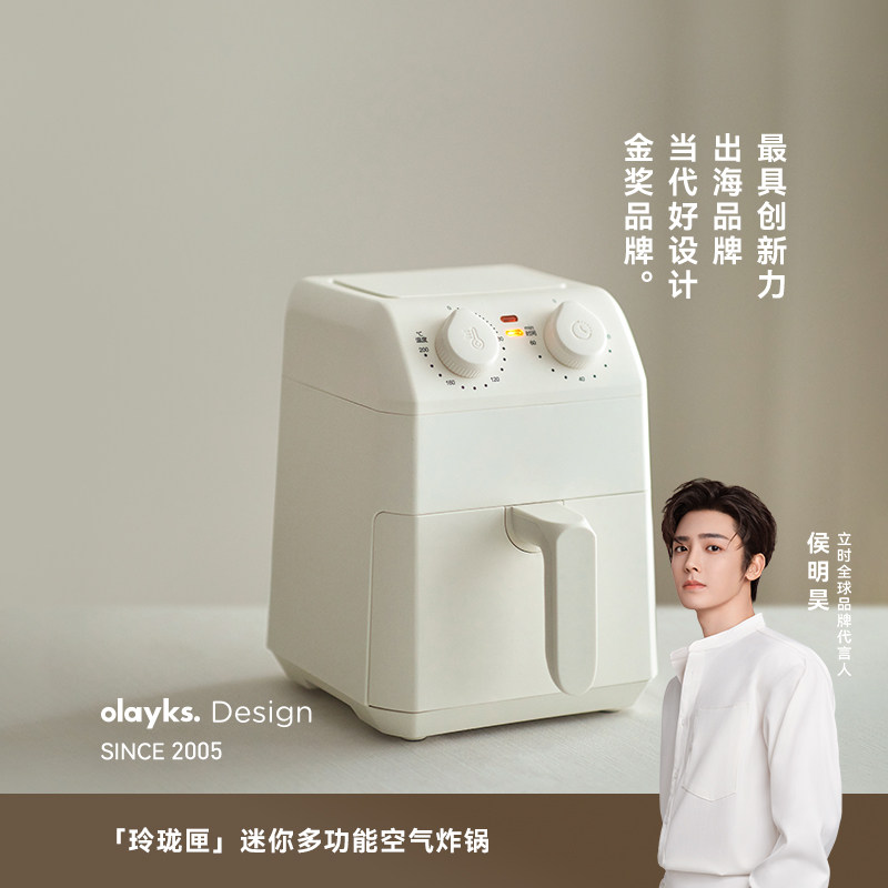 olayks立时空气炸锅小型一人家用迷你多功能2L电烤箱