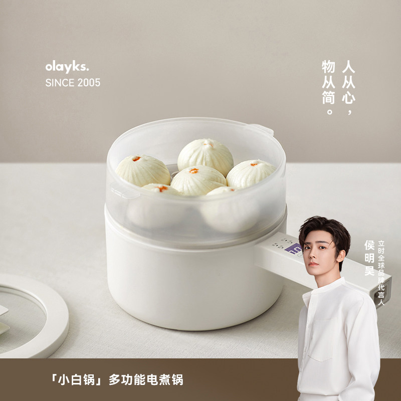 olayks立时出口日本同款一人食小型电煮锅陶瓷釉家用多功能小电锅