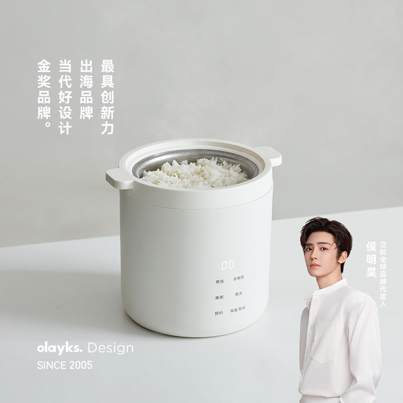 olayks立时电饭煲小型1.2L家用不锈钢迷你电饭煲1到2人一人电饭锅