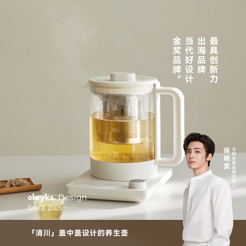 olayks立时清川养生壶小型办公室2025新款烧水壶煮茶器炖煮一体