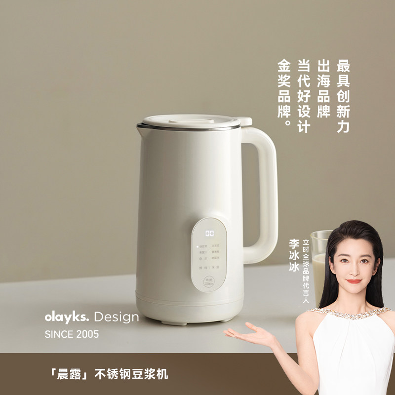 olayks立时豆浆机小型破壁机家用全自动轻音新款榨汁五谷杂粮无渣
