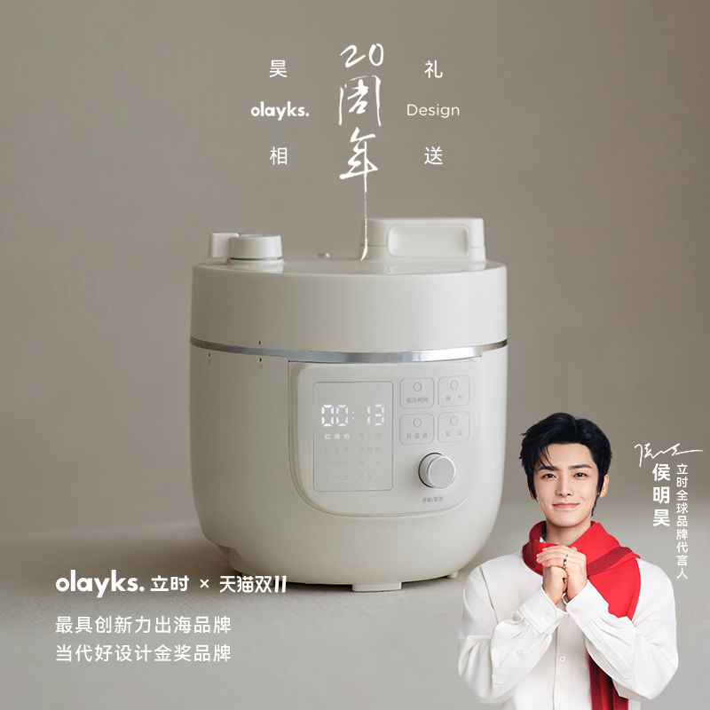 olayks立时电压力锅2L小型高压锅饭煲1-2人家用迷你多功能防爆
