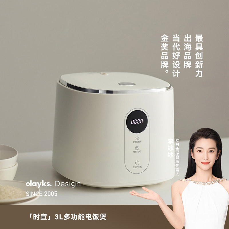 olayks立时电饭煲多功能智能家用全自动3升小型电饭锅预约3-4人