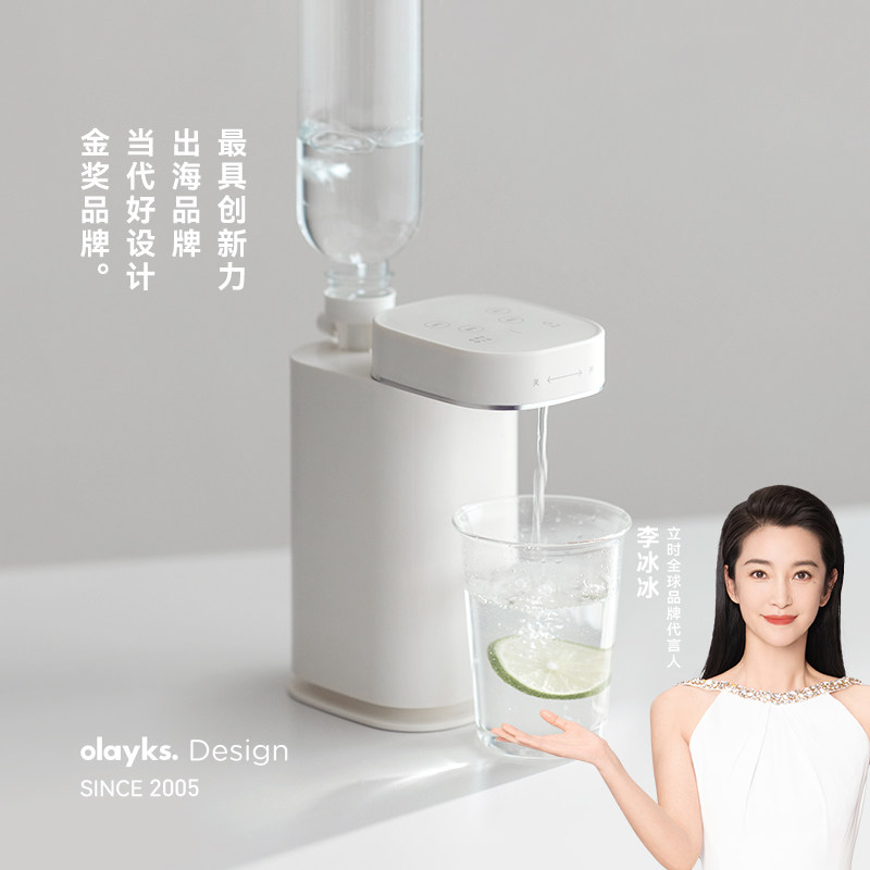 olayks立时即热式饮水机便携式小型迷你桌面台式矿泉水烧水加热器