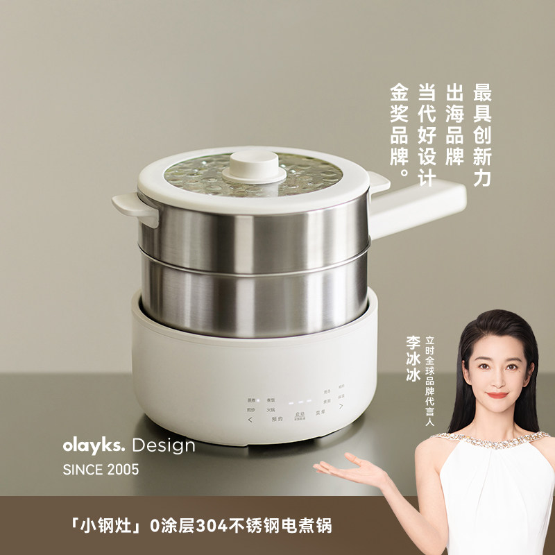 olayks立时0涂层304不锈钢电煮锅图片