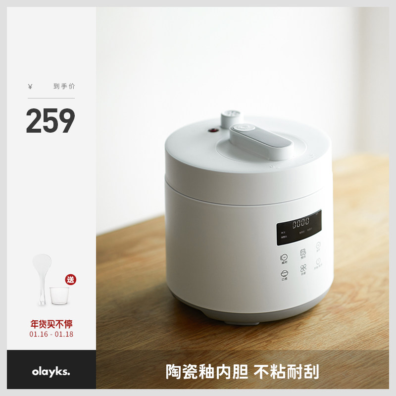 olayks 电压力锅小型迷你家用智能2.5L高压锅饭煲多功能1-2-3-4人