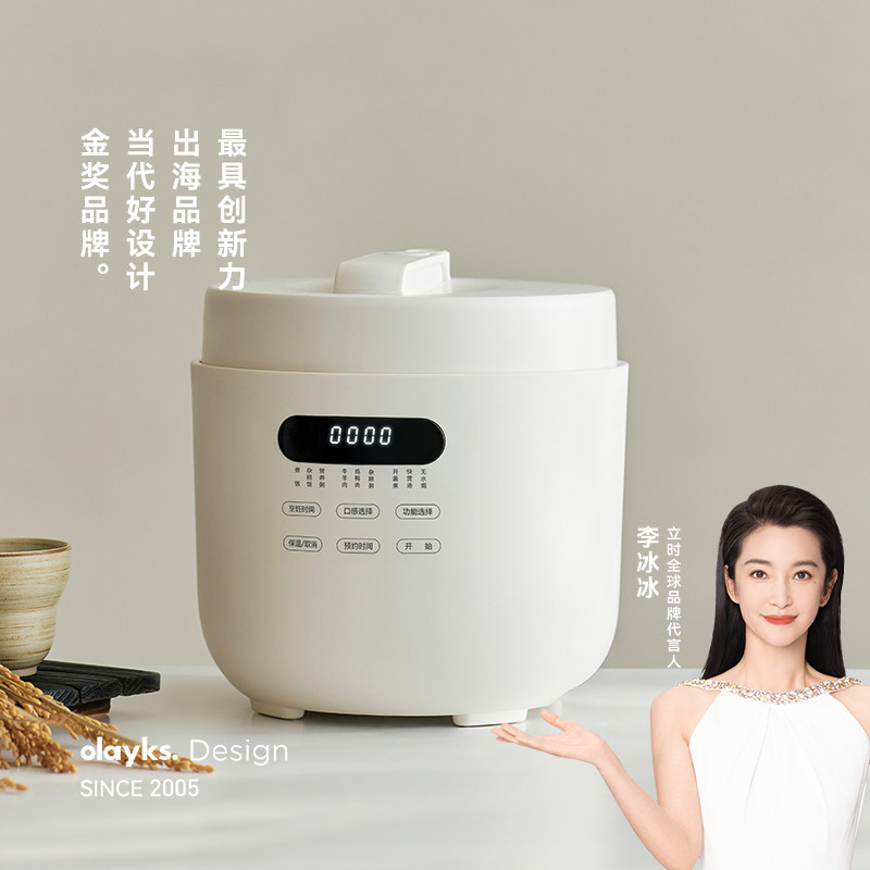 olayks立时陶瓷釉多功能电压力锅家用5升高压饭煲大容量3一8人