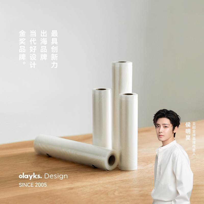 olayks抽真空食品袋包装袋家用