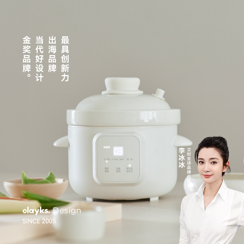 立时纯陶瓷四阶段微压快炖BB煲