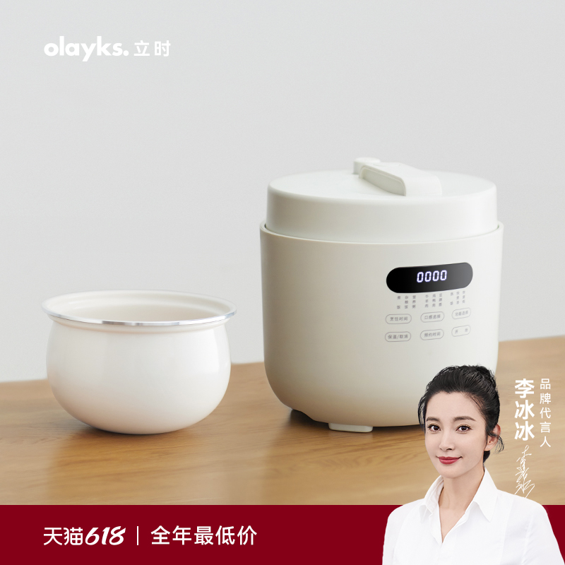 olayks立时陶瓷釉多功能电压力锅家用5升高压饭煲大容量3一4人