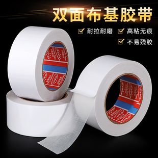 双面布基胶带强力固定半透明网格布基双面胶防水接缝地毯胶带强力