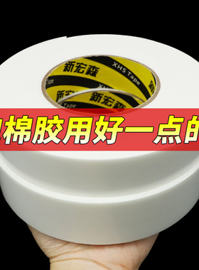 高粘泡棉双面胶强力固定加厚广告 办公泡沫胶海绵胶带 白色海绵胶