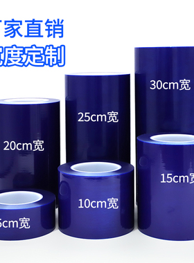 蓝色PE保护膜胶带五金玻璃镜片门窗铝套贴膜家电器亚克力板自粘